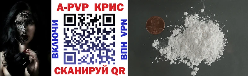 A-PVP СК КРИС  наркотики  Жуковка 