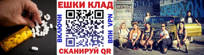 как найти Жуковка ЭКСТАЗИ ешки