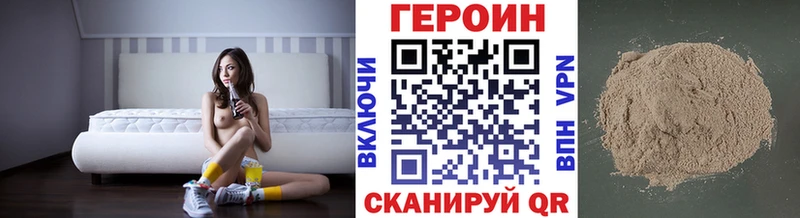 ГЕРОИН Афган Жуковка