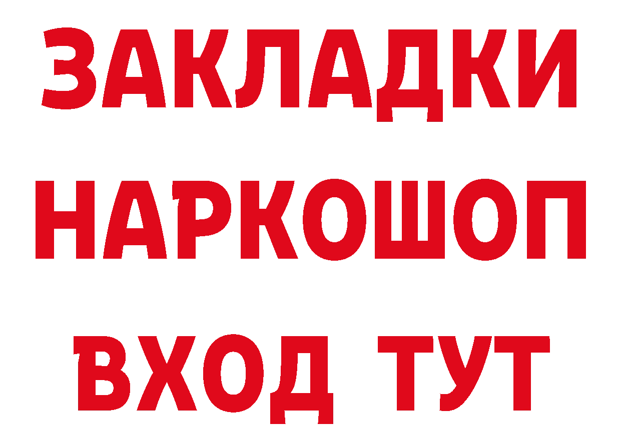 Альфа ПВП Crystall рабочий сайт это гидра Жуковка