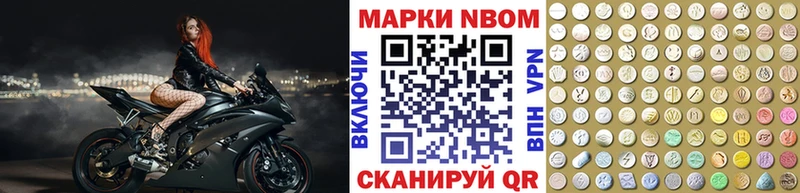 Марки NBOMe 1,8мг  Жуковка 